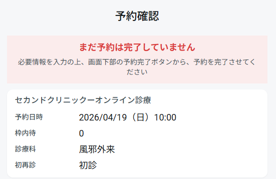 ご利用の流れ4